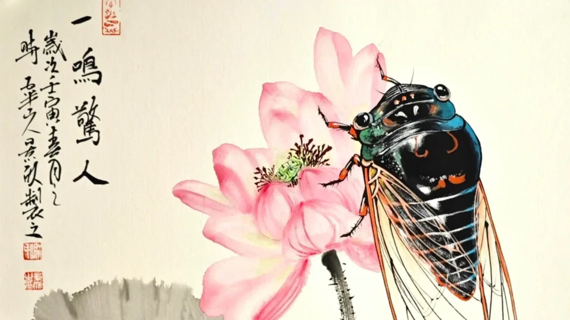 Cicadas: China's summer soundtrack beyond noise-Sinocultural Blog