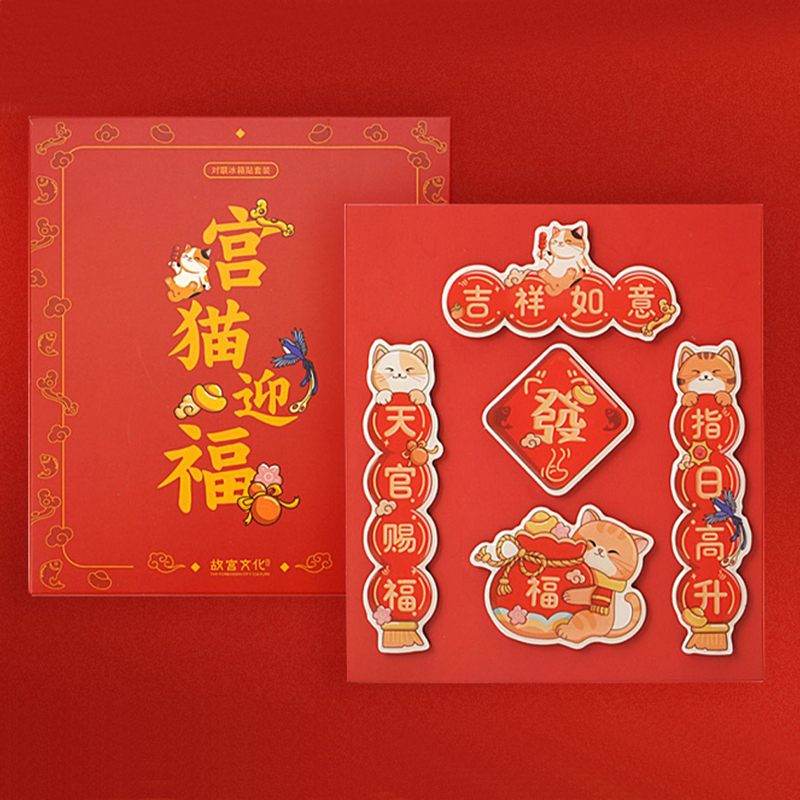 Chinese New Year Cute Cat Blessing Couplets Fridge Magnet Set - SinoCultural -- CNY026 -