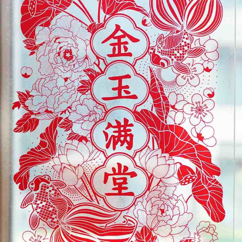 Chinese New Year Static Cling Window Decorations - SinoCultural -- CNY024 -