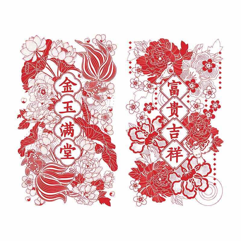 Chinese New Year Static Cling Window Decorations - SinoCultural -- CNY024 -