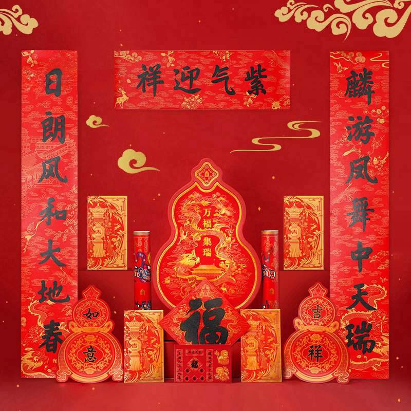 Chinese New Year 2025 Blessings Spring Festival Couplets Gift Set - SinoCultural -- CNY023