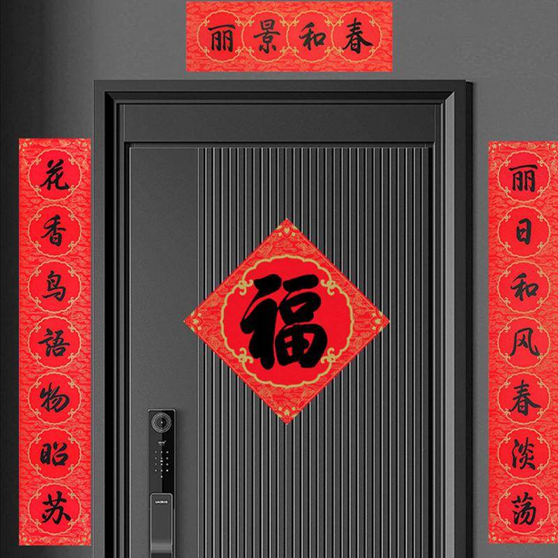 Chinese New Year Spring Festival Couplets & Blessings Gift Set - SinoCultural -- CNY025 -