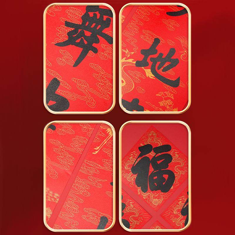 Chinese New Year 2025 Blessings Spring Festival Couplets Gift Set - SinoCultural -- CNY023