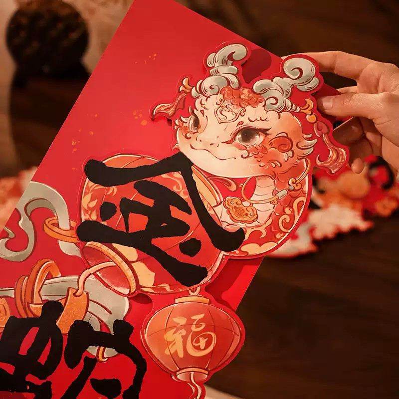 Chinese New Year Spring Festival 3D Couplets Home Decor - SinoCultural -- CNY016 -