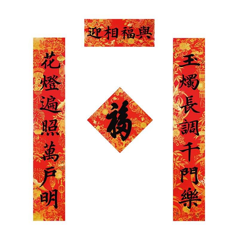Chinese New Year Spring Festival Couplets Door Decor - SinoCultural -- CNY011-1 -