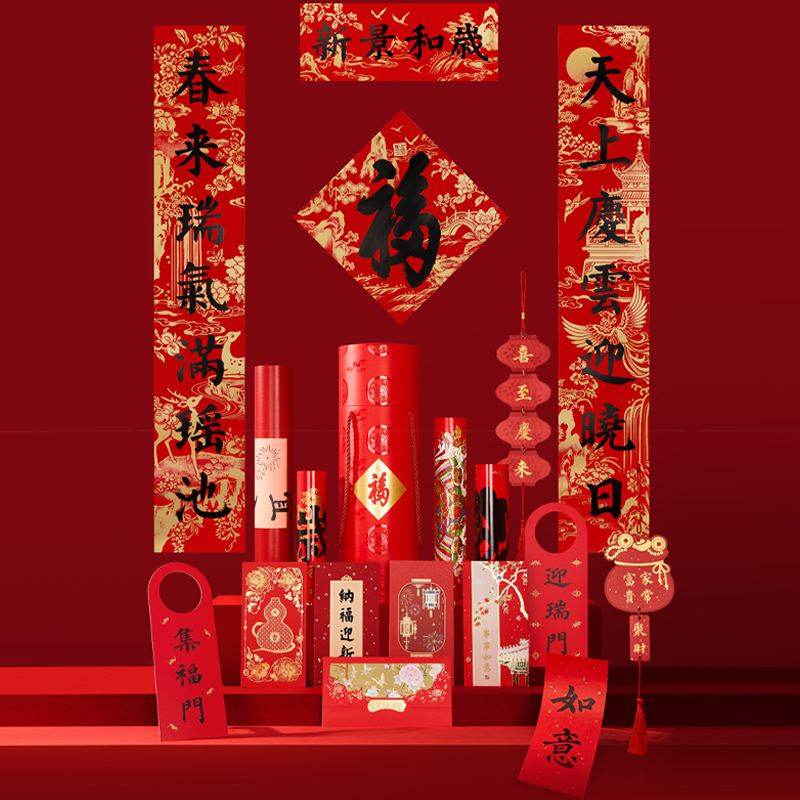 Chinese New Year Couplets Red Envelopes Housewarming Gift Box - SinoCultural -- CNY007