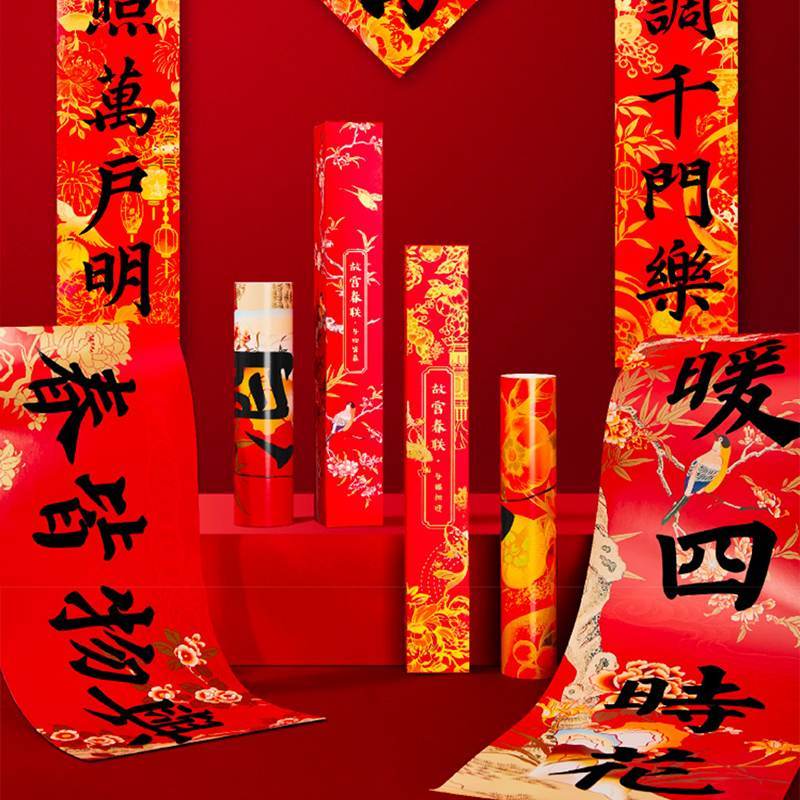 Chinese New Year Spring Festival Couplets Door Decor - SinoCultural -- CNY011-1 -