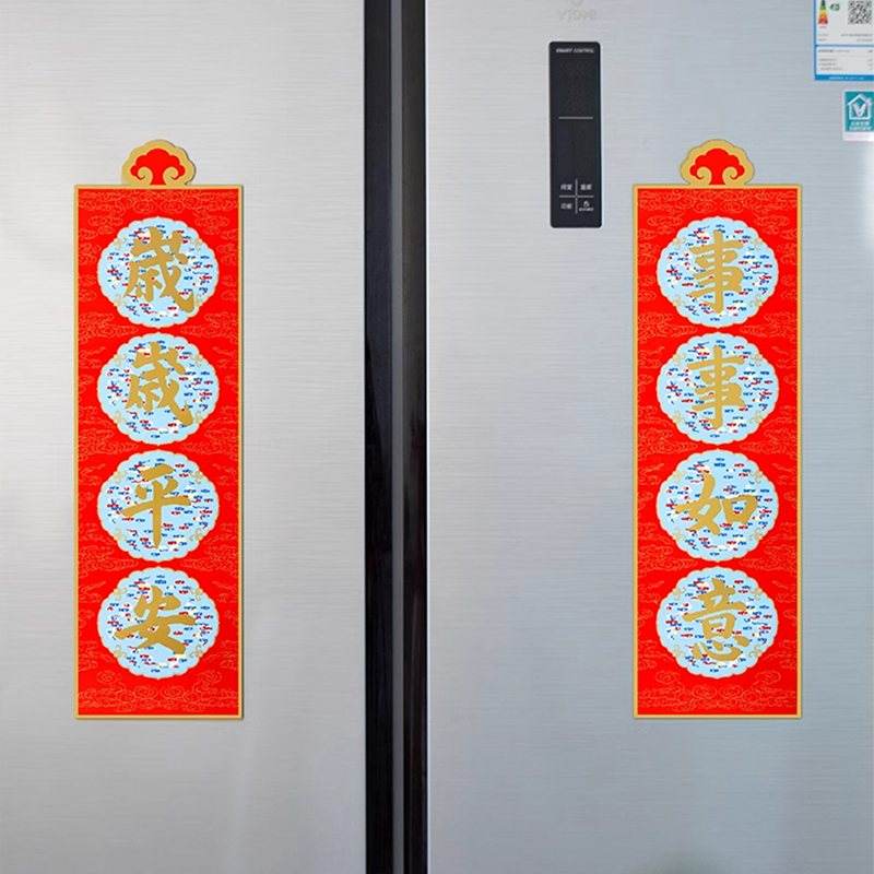 Chinese New Year Magnetic Refrigerator Couplets Decorations - SinoCultural -- CNY008