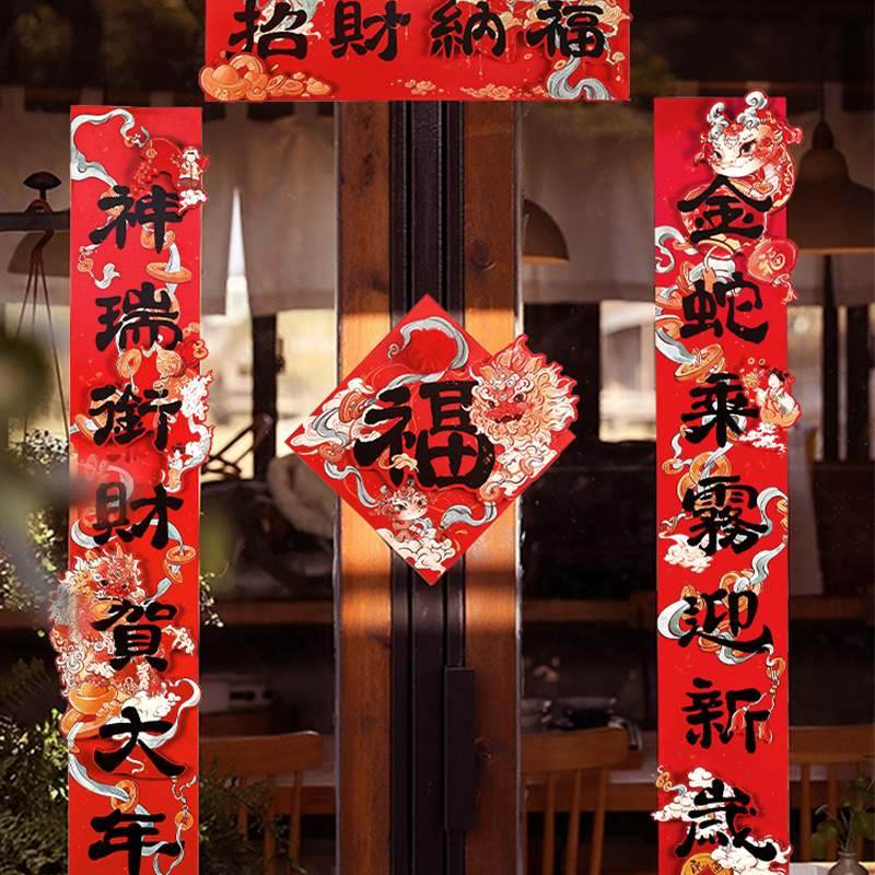 Chinese New Year Spring Festival 3D Couplets Home Decor - SinoCultural -- CNY016 -