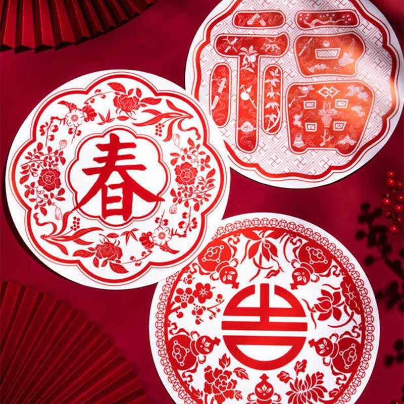 Chinese New Year 2025 Fu Character Static Cling Window Decals - SinoCultural -- CNY004-1 -
