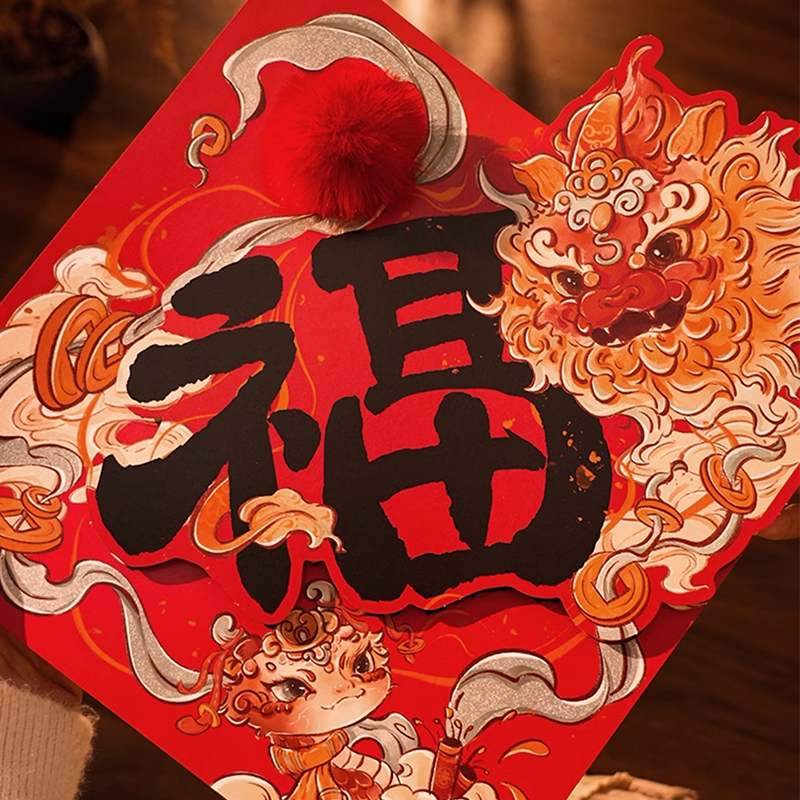 Chinese New Year Spring Festival 3D Couplets Home Decor - SinoCultural -- CNY016 -