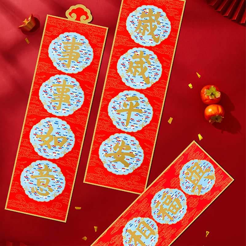 Chinese New Year Magnetic Refrigerator Couplets Decorations - SinoCultural -- CNY008 -