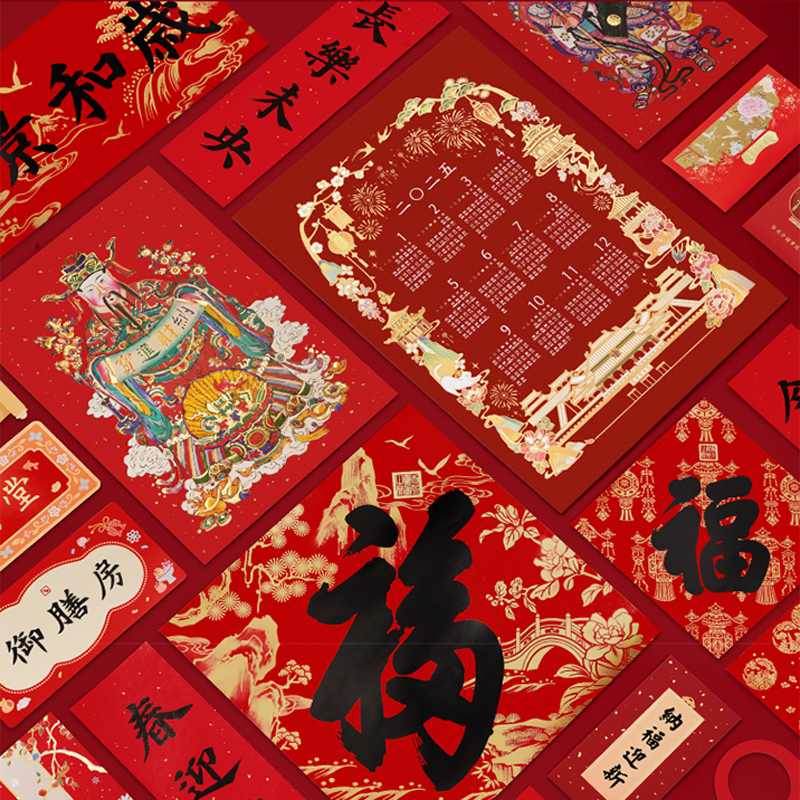 Chinese New Year Couplets Red Envelopes Housewarming Gift Box - SinoCultural -- CNY007