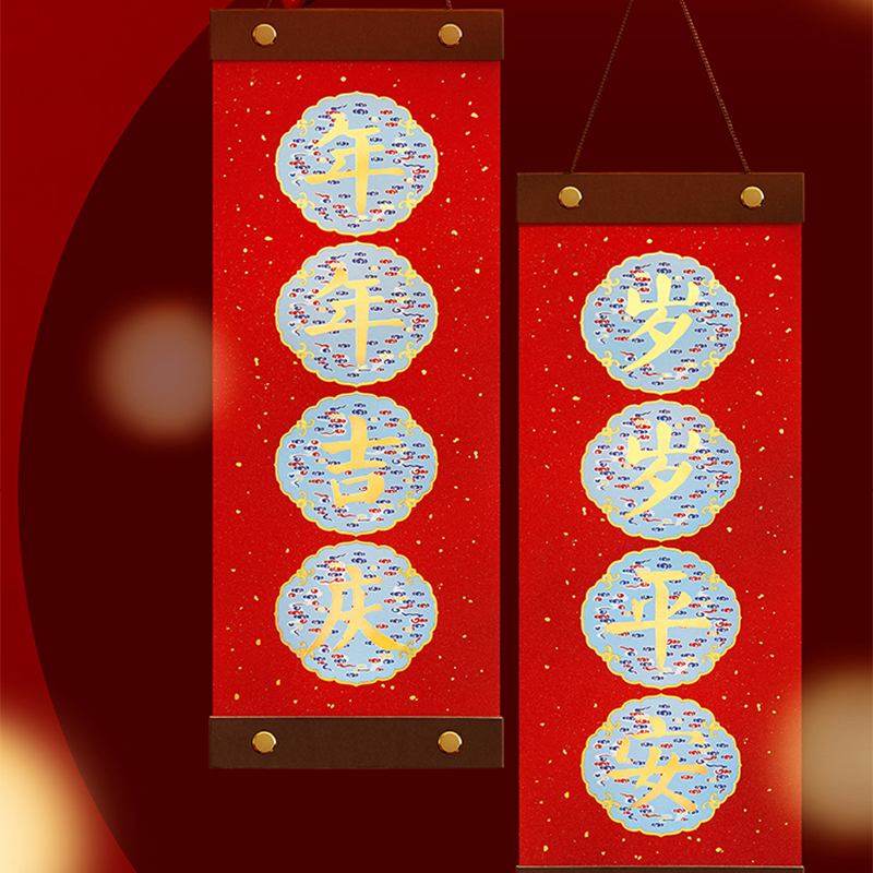 Chinese New Year Spring Festival Lucky Couplets Decor - SinoCultural -- CNY010 -
