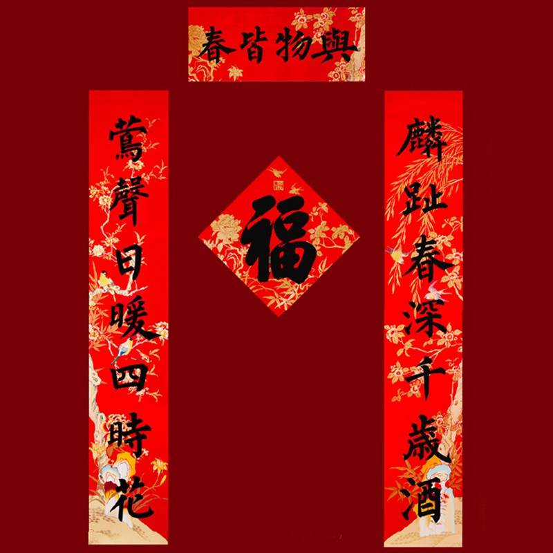 Chinese New Year Spring Festival Couplets Door Decor - SinoCultural -- CNY011-1 -