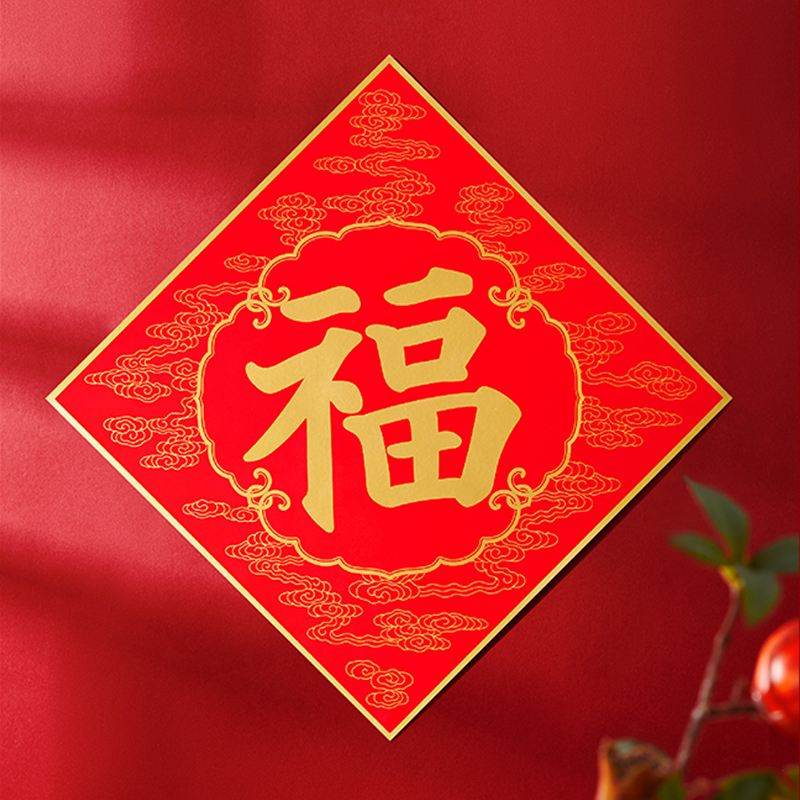 Chinese New Year Magnetic Refrigerator Couplets Decorations - SinoCultural -- CNY008 -