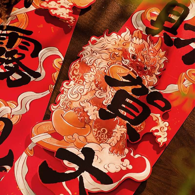 Chinese New Year Spring Festival 3D Couplets Home Decor - SinoCultural -- CNY016 -