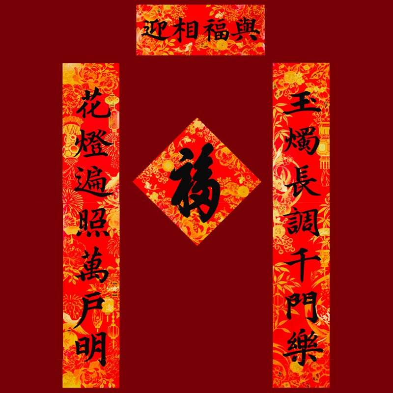 Chinese New Year Spring Festival Couplets Door Decor - SinoCultural -- CNY011-1 -