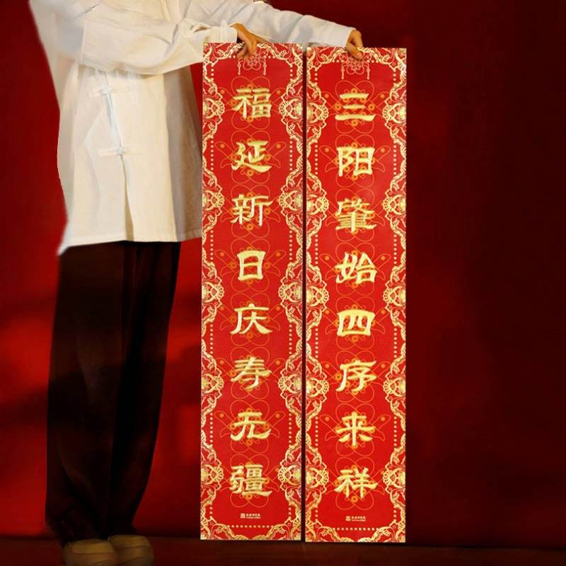 Chinese New Year Fu Tube Spring Couplets in Gift Cylinder Box - SinoCultural -- CNY012 -