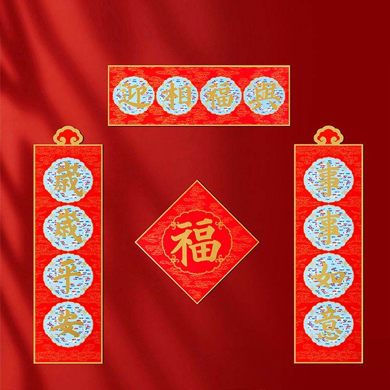 Chinese New Year Magnetic Refrigerator Couplets Decorations - SinoCultural -- CNY008