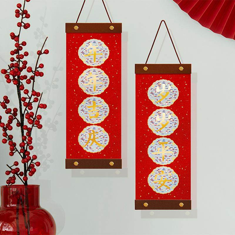 Chinese New Year Spring Festival Lucky Couplets Decor - SinoCultural -- CNY010 -