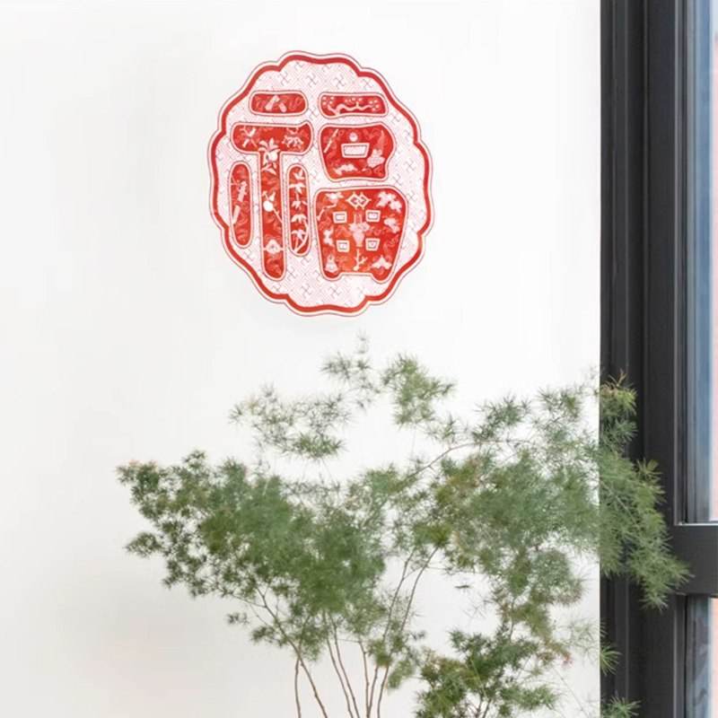 Chinese New Year 2025 Fu Character Static Cling Window Decals - SinoCultural -- CNY004-1 -