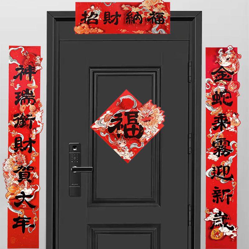 Chinese New Year Spring Festival 3D Couplets Home Decor - SinoCultural -- CNY016 -