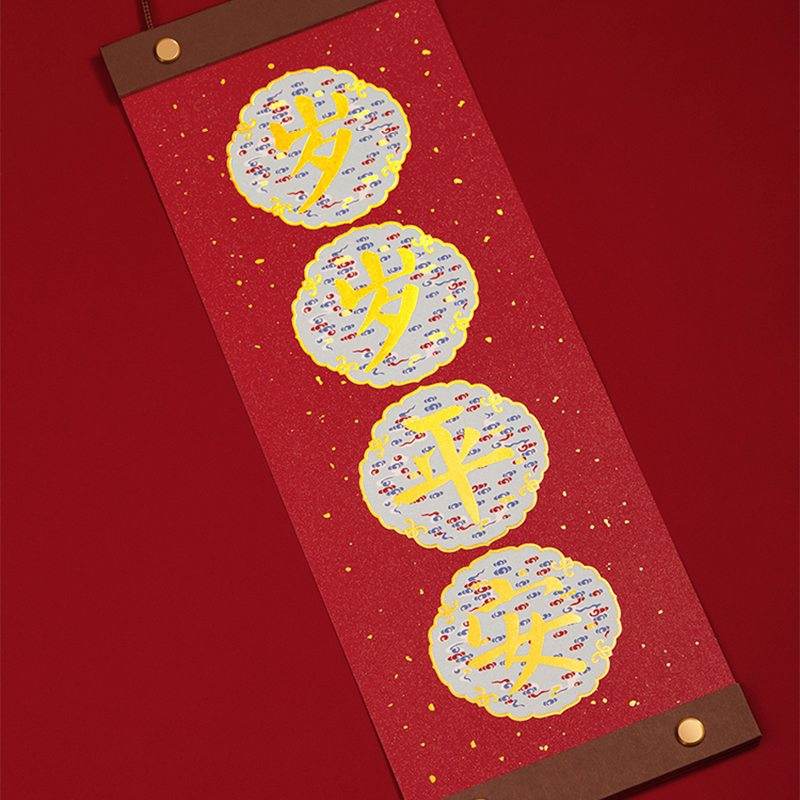 Chinese New Year Spring Festival Lucky Couplets Decor - SinoCultural -- CNY010 -
