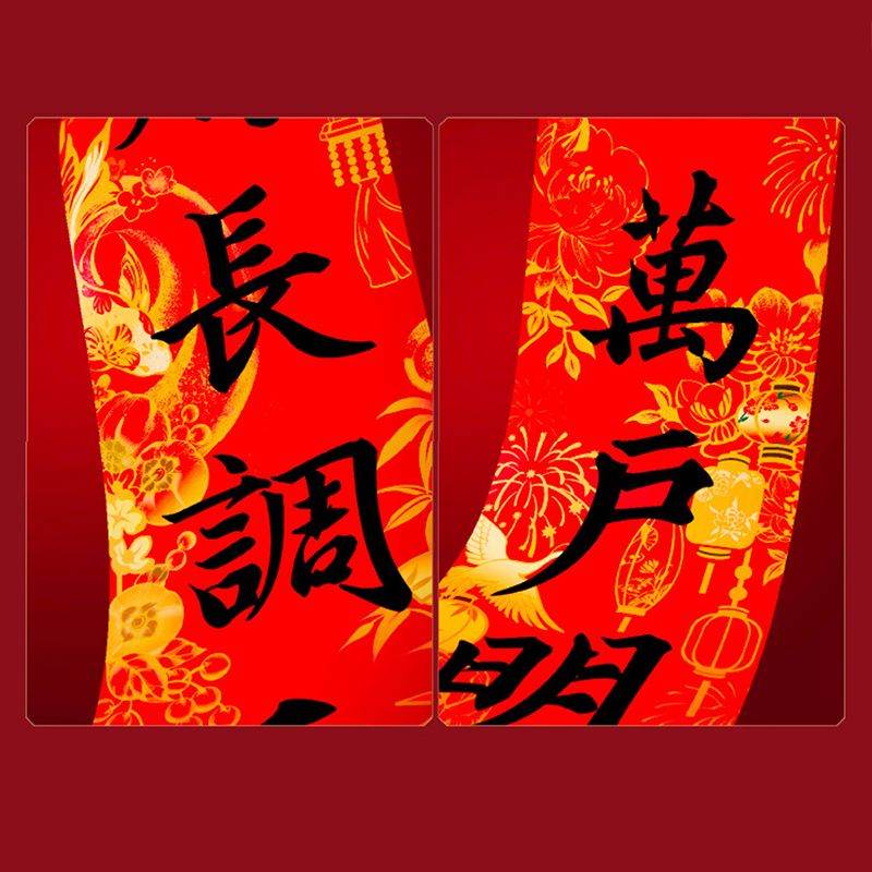 Chinese New Year Spring Festival Couplets Door Decor - SinoCultural -- CNY011-1 -