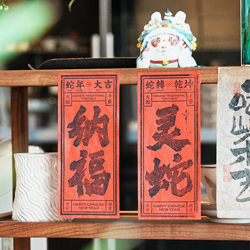 Chinese New Year Couplets 2025 Edition Handcrafted Print Red Envelopes - SinoCultural -- CNY028 -