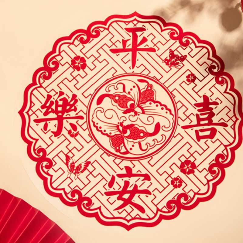 Chinese New Year 2025 Fu Character Static Cling Window Decals - SinoCultural -- CNY004-1 -