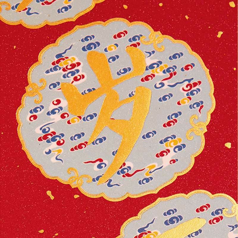 Chinese New Year Spring Festival Lucky Couplets Decor - SinoCultural -- CNY010 -
