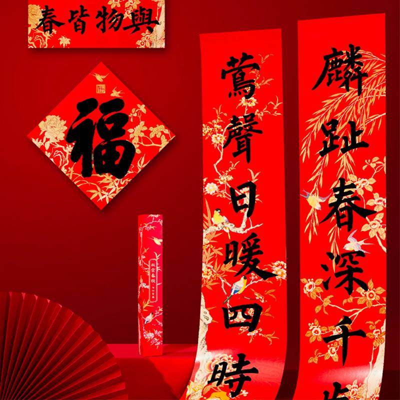 Chinese New Year Spring Festival Couplets Door Decor - SinoCultural -- CNY011-1 -