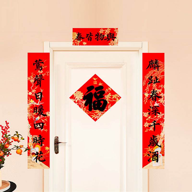 Chinese New Year Spring Festival Couplets Door Decor - SinoCultural -- CNY011-1 -