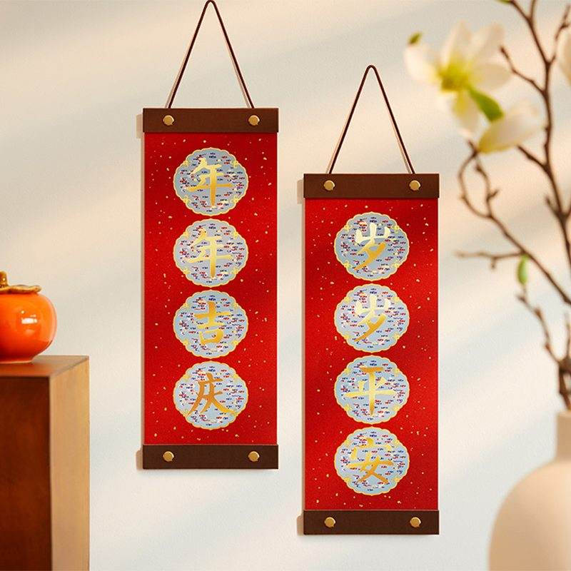 Chinese New Year Spring Festival Lucky Couplets Decor - SinoCultural -- CNY010