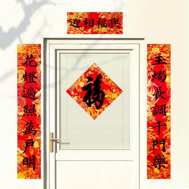 Chinese New Year Spring Festival Couplets Door Decor - SinoCultural -- CNY011-1 -
