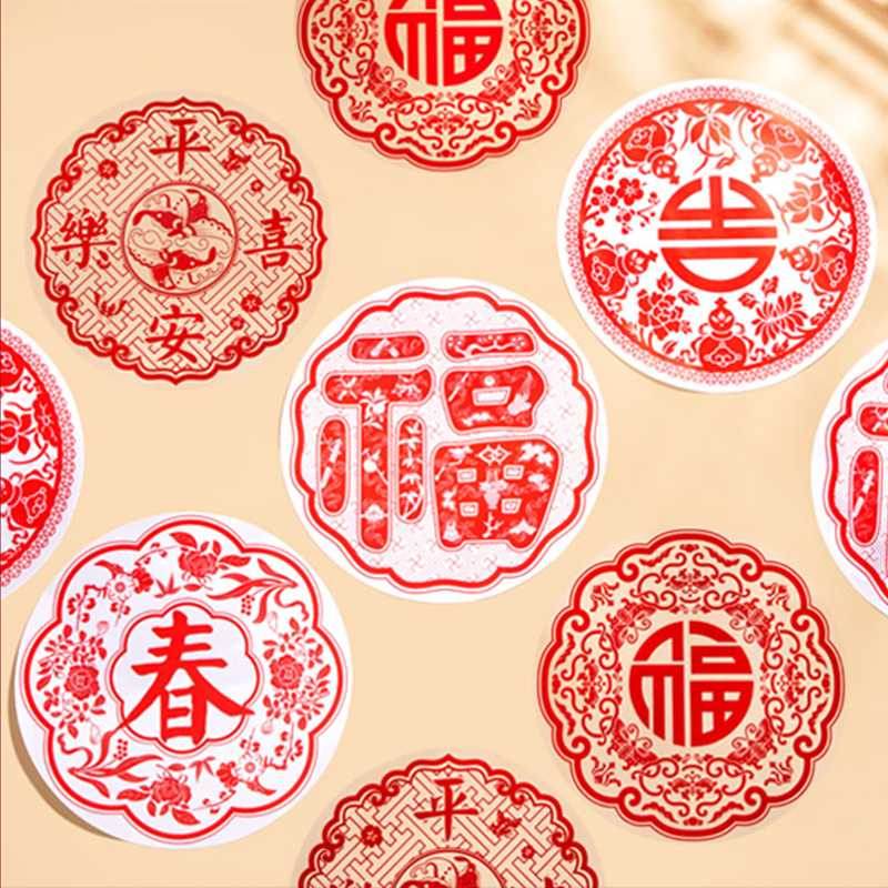 Chinese New Year 2025 Fu Character Static Cling Window Decals - SinoCultural -- CNY004-1 -