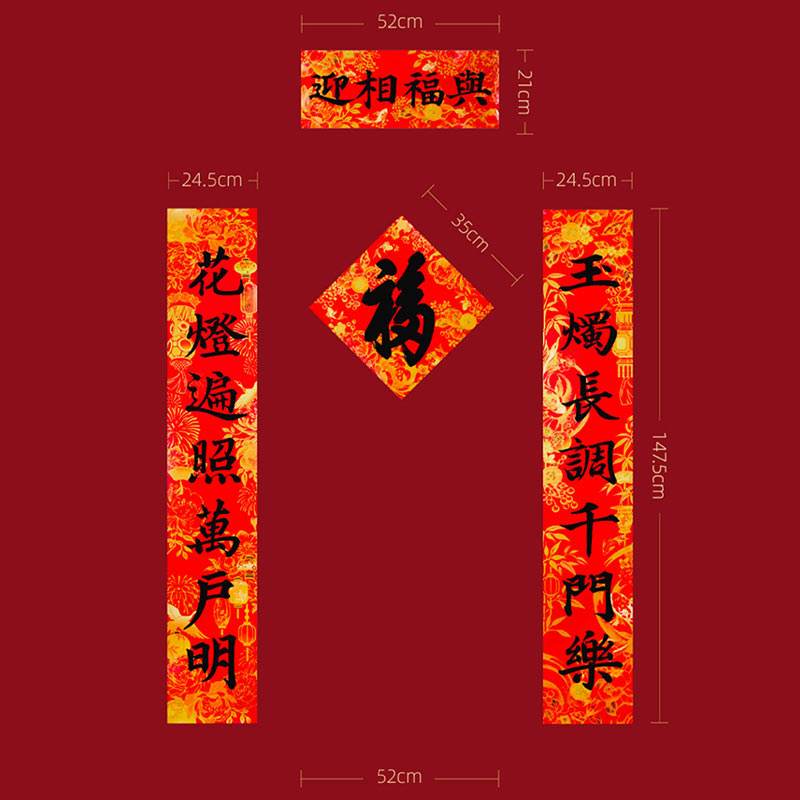 Chinese New Year Spring Festival Couplets Door Decor - SinoCultural -- CNY011-1 -
