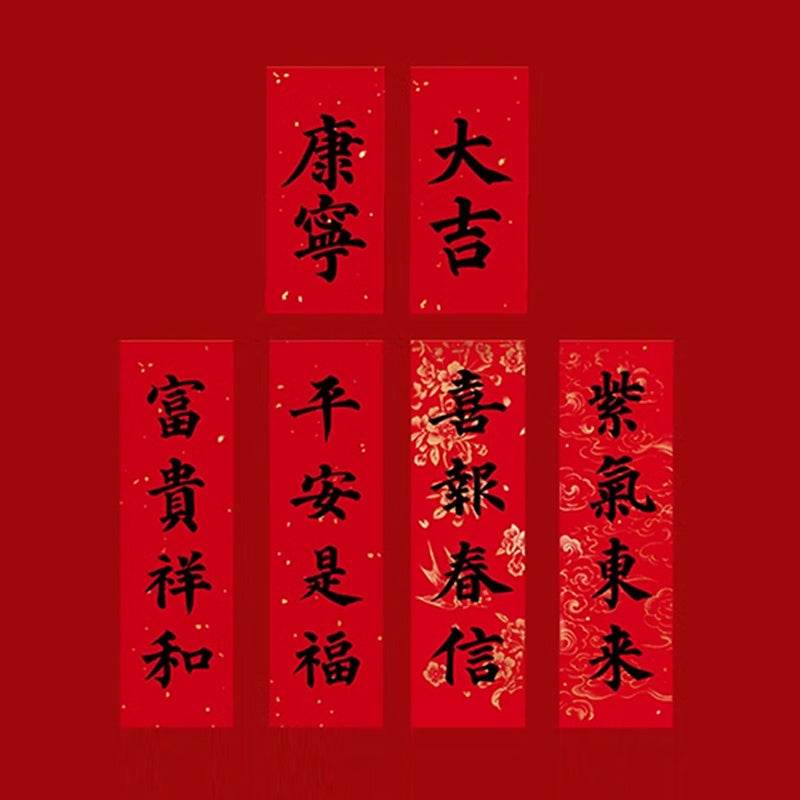 Chinese New Year Couplets Red Envelopes Housewarming Gift Box - SinoCultural -- CNY006 -