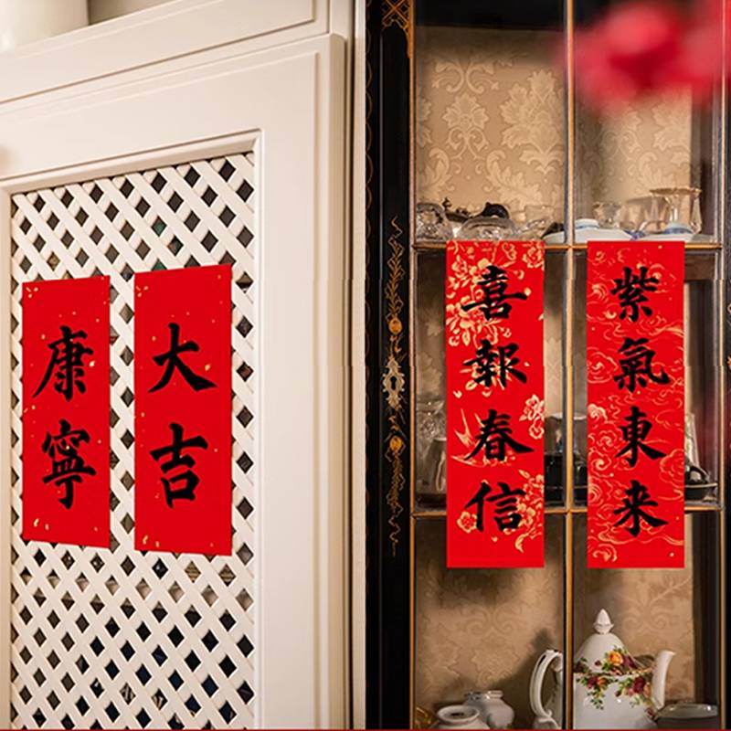 Chinese New Year Couplets Red Envelopes Housewarming Gift Box - SinoCultural -- CNY006 -