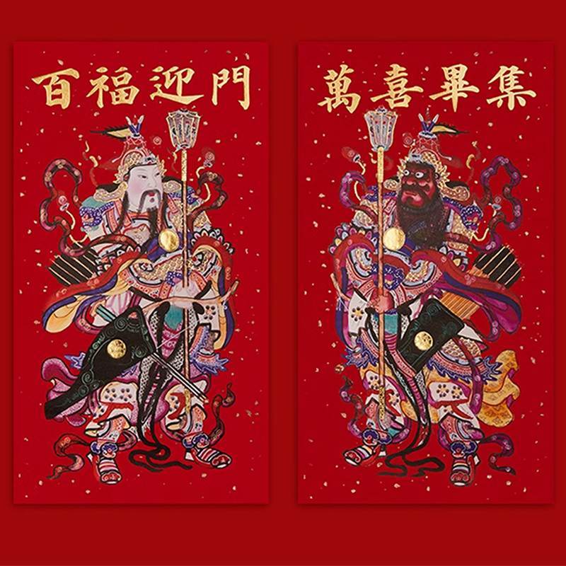 Chinese New Year Couplets Red Envelopes Housewarming Gift Box - SinoCultural -- CNY006 -