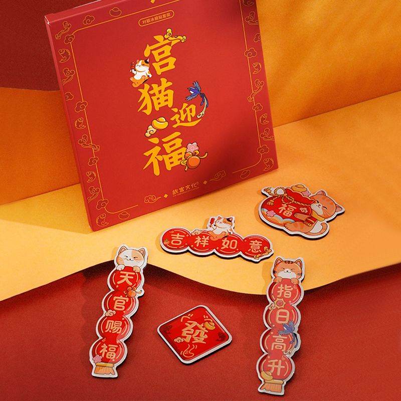 Chinese New Year Cute Cat Blessing Couplets Fridge Magnet Set - SinoCultural -- CNY026 -