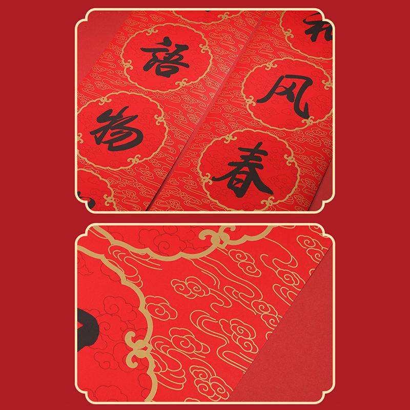 Chinese New Year Spring Festival Couplets & Blessings Gift Set - SinoCultural -- CNY025 -