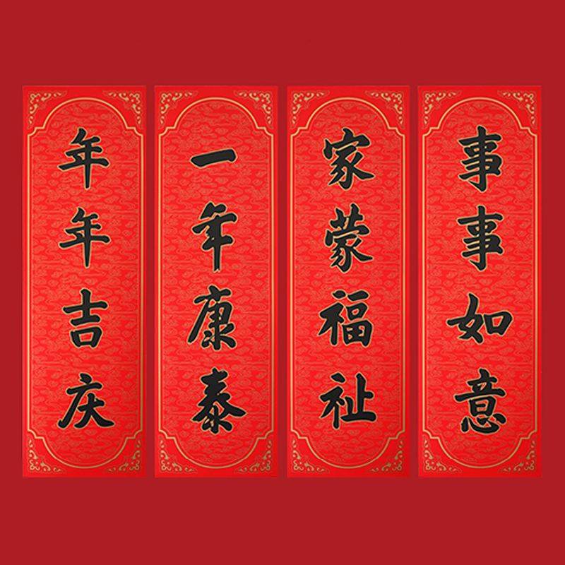 Chinese New Year Spring Festival Couplets & Blessings Gift Set - SinoCultural -- CNY025 -