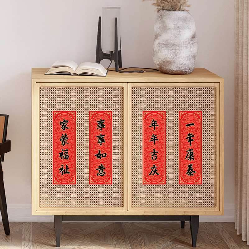 Chinese New Year Spring Festival Couplets & Blessings Gift Set - SinoCultural -- CNY025 -