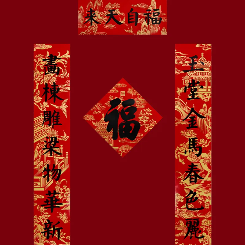 Fire horse red couplets with gold prosperity calligraphy.