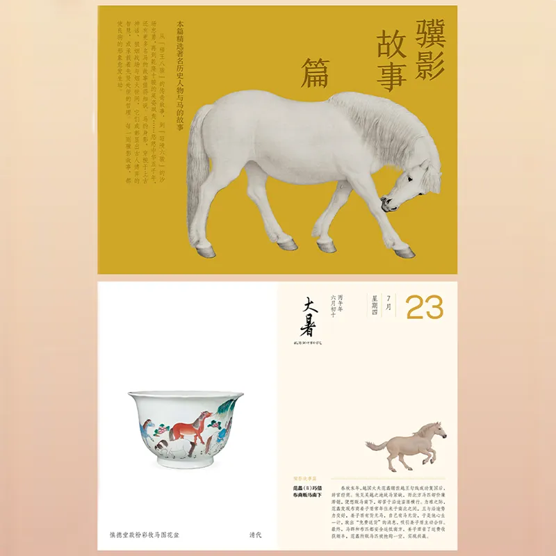 "Horse Legends" section: Ancient tales and folklore about horses.