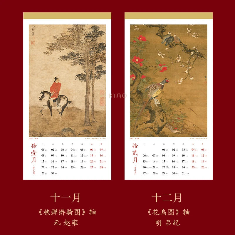 November and December 2027 Palace Museum calendar pages featuring classical Chinese paintings of a horseman and pheasants among flowering branches.