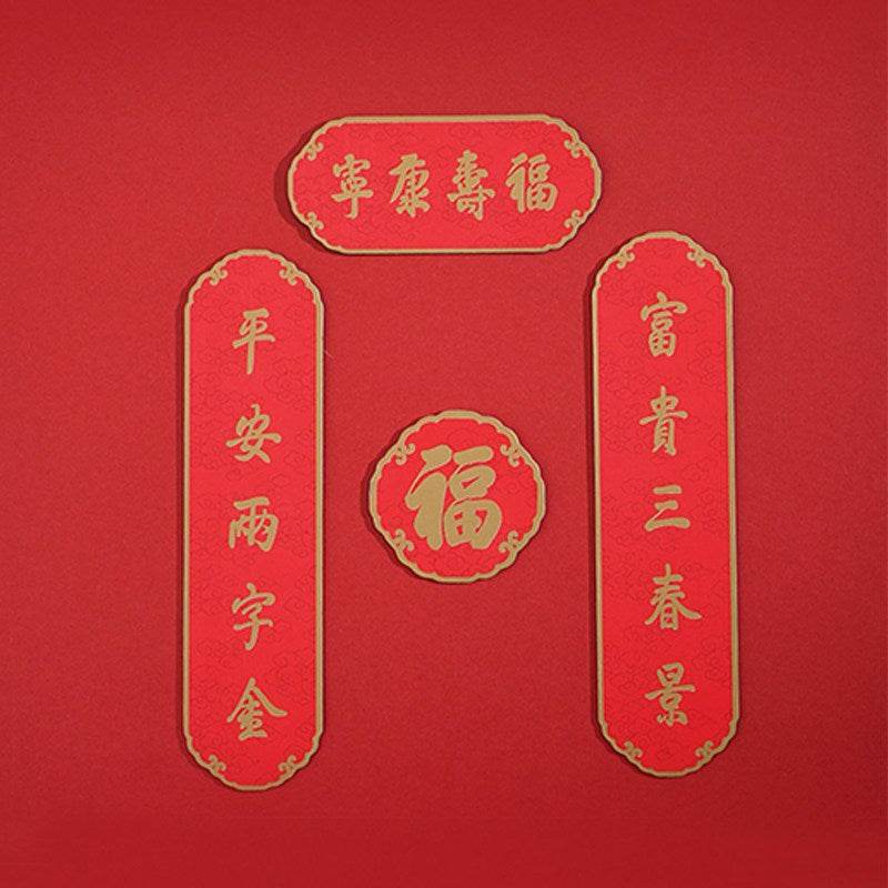Chinese New Year Spring Festival Couplets & Blessings Gift Set - SinoCultural -- CNY025 -