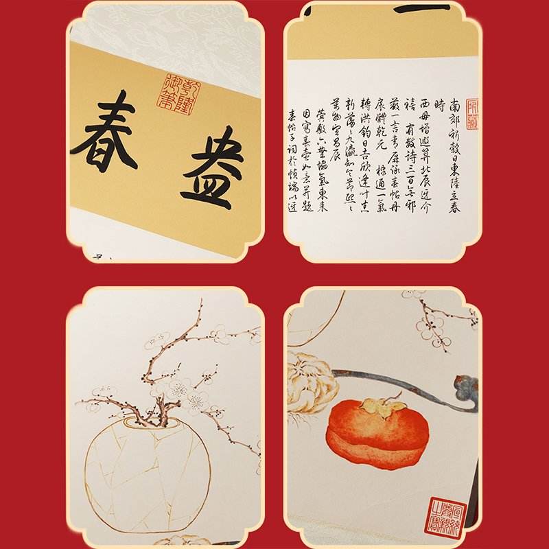 Chinese New Year Spring Festival Couplets & Blessings Gift Set - SinoCultural -- CNY025 -